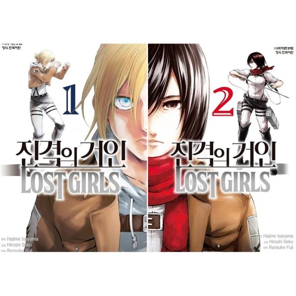 Attack On Titan: Lost Girls Manhwa Online Hot Sale - Image 3